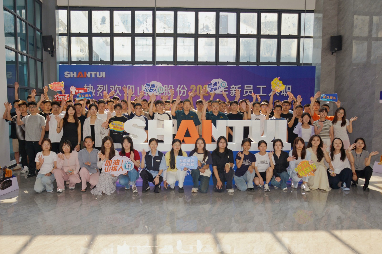 山重建機公司迎來2025年新員工入職