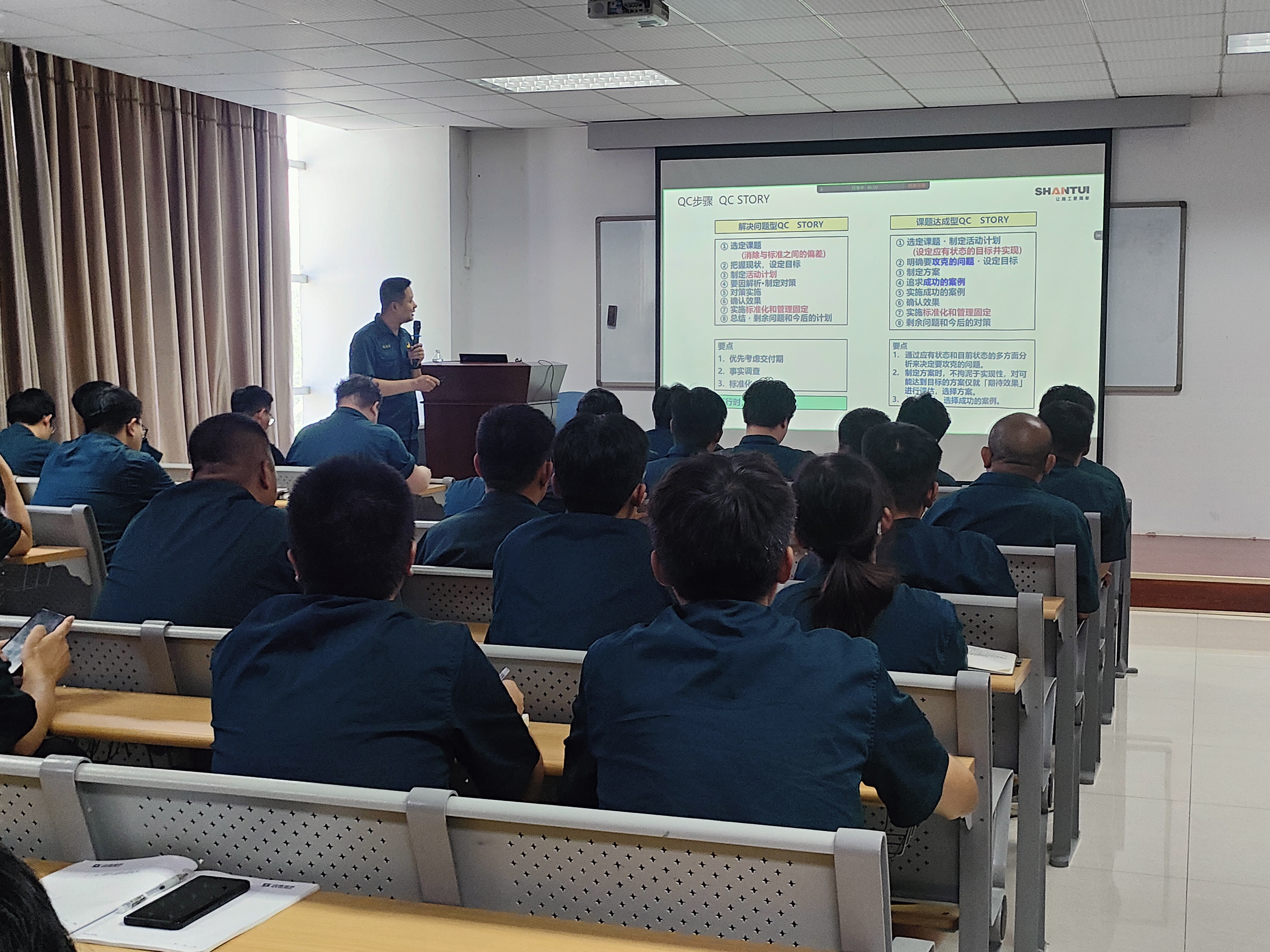 公司舉辦QC基礎(chǔ)知識培訓(xùn)