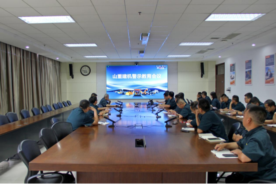 山重建機(jī)公司紀(jì)委召開警示教育會